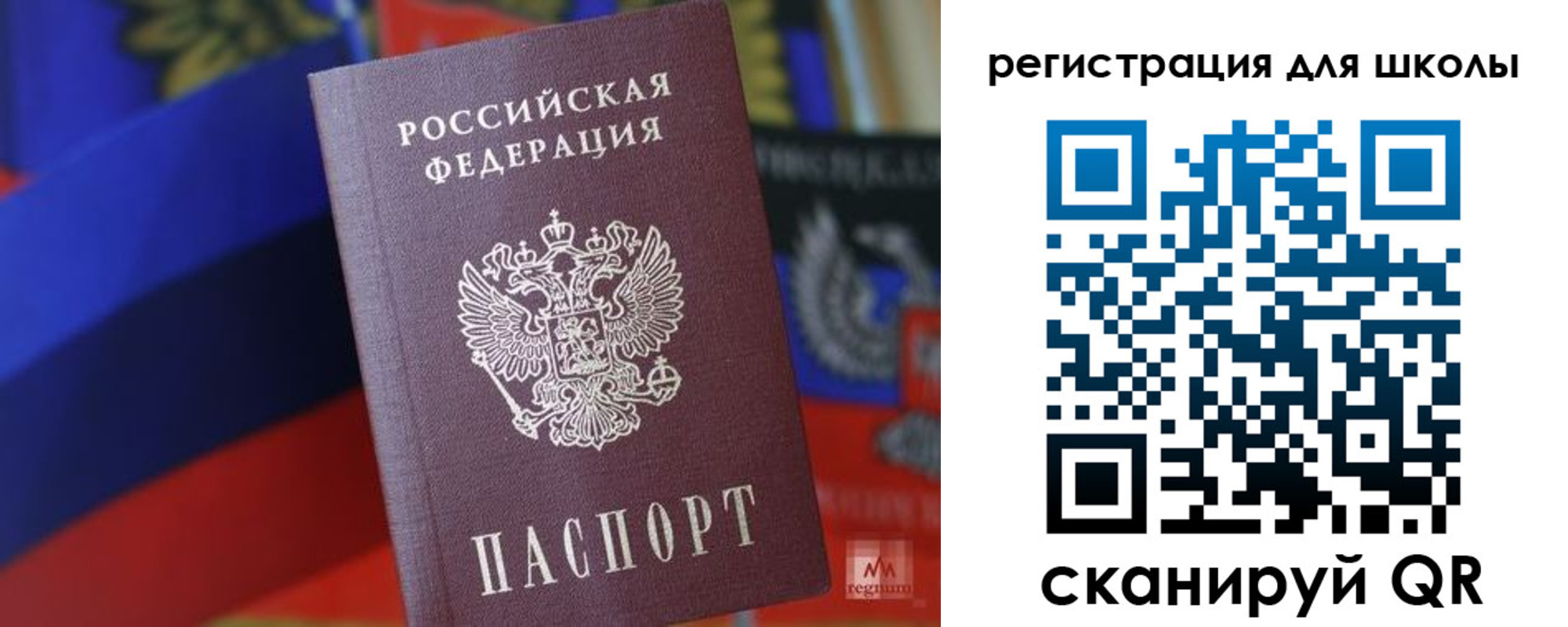 временная регистрация законно в Свердловской области