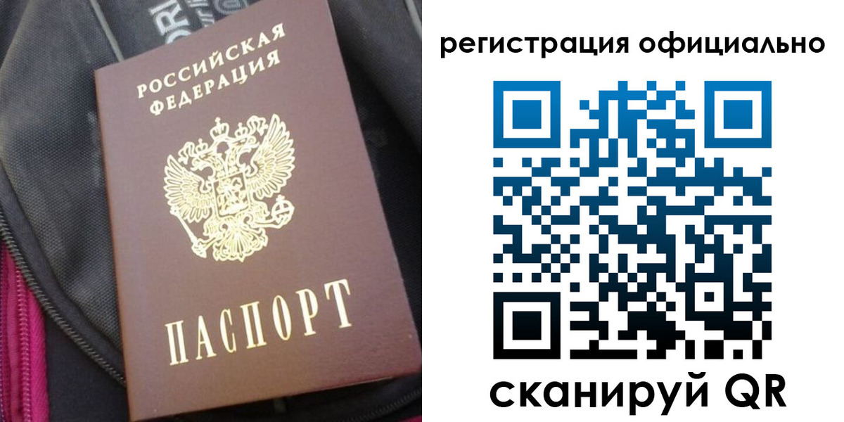 где прописаться в Свердловской области