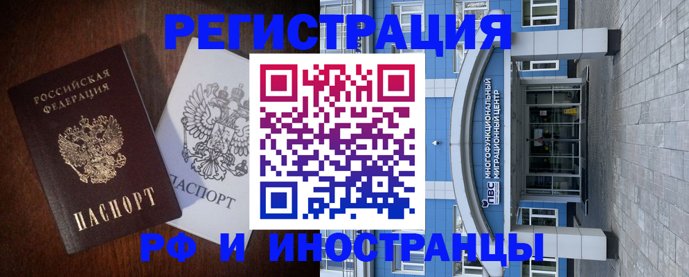 временная регистрация купить в Свердловской области