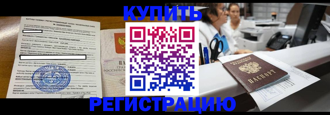 временная регистрация надежно в Свердловской области