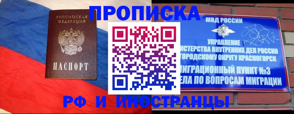 временная регистрация для всех в Свердловской области