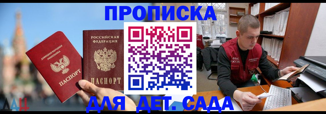 прописка гарантия в Свердловской области