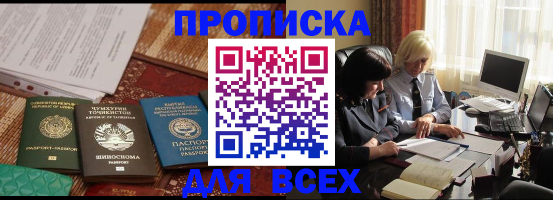 временная регистрация собственник в Свердловской области